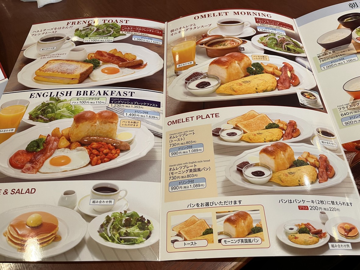 Royal Host Wakabayashi menu 1