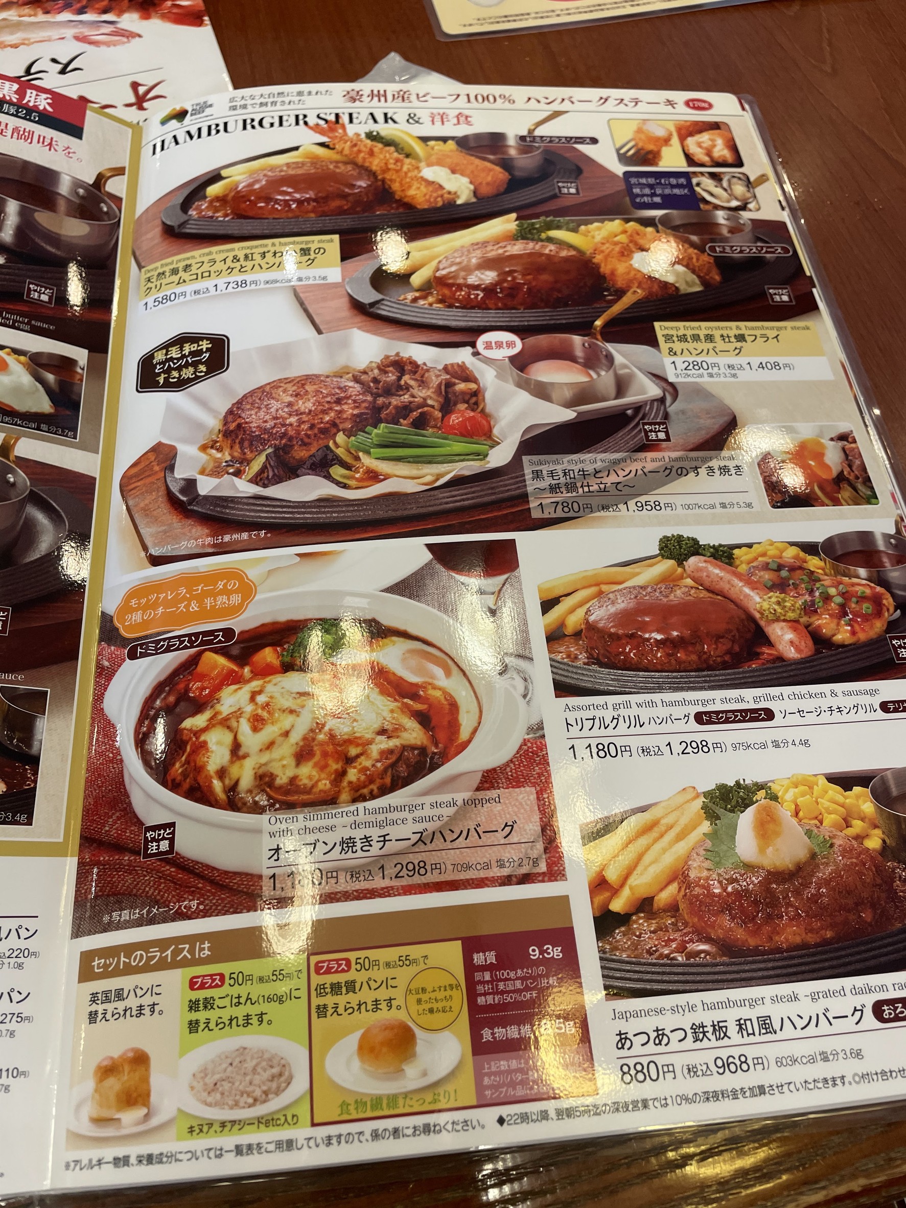 Menu image 2