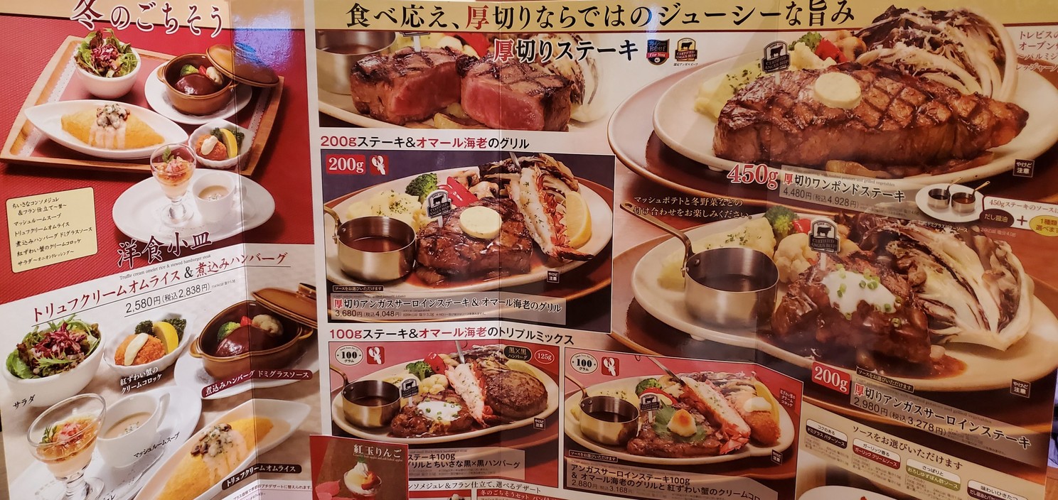 Royal Host Wakabayashi menu 4