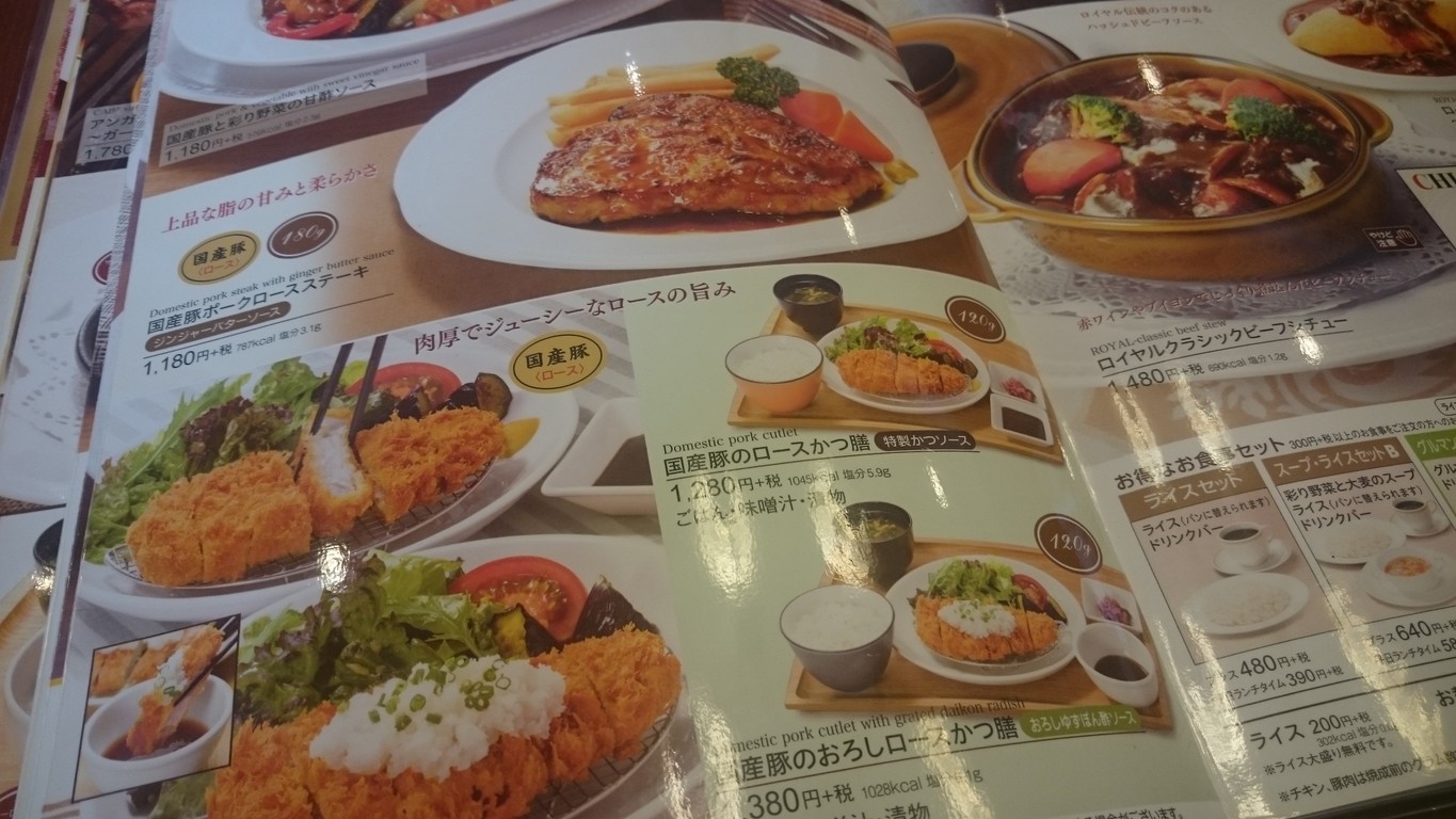 Royal Host Wakabayashi menu 5