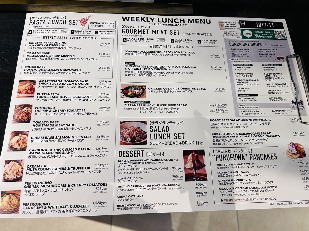 HEARTH menu 1