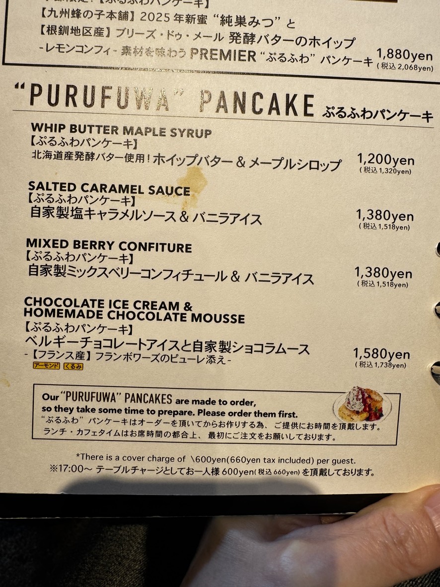 HEARTH menu 4