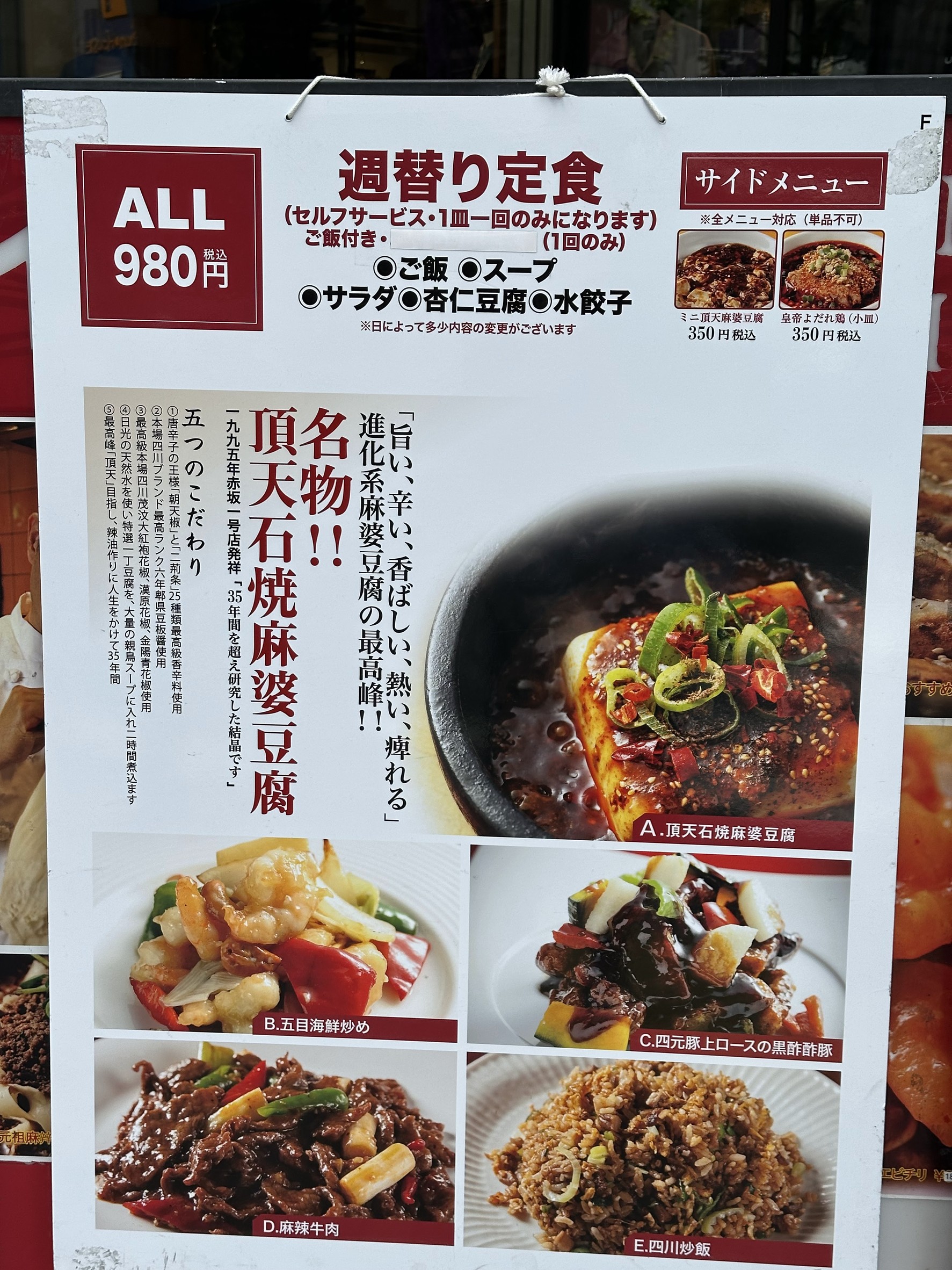Menu image 2