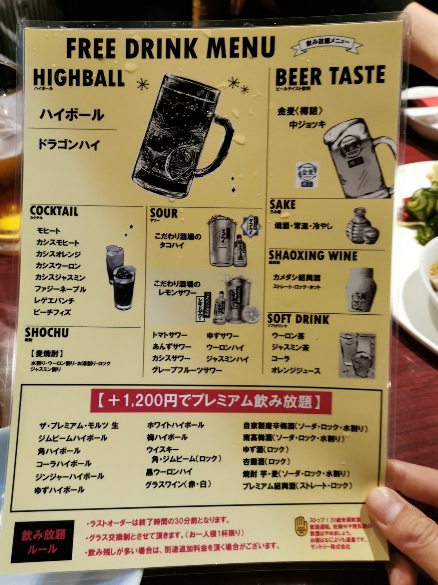 친카시사이 - 시부야 menu 4