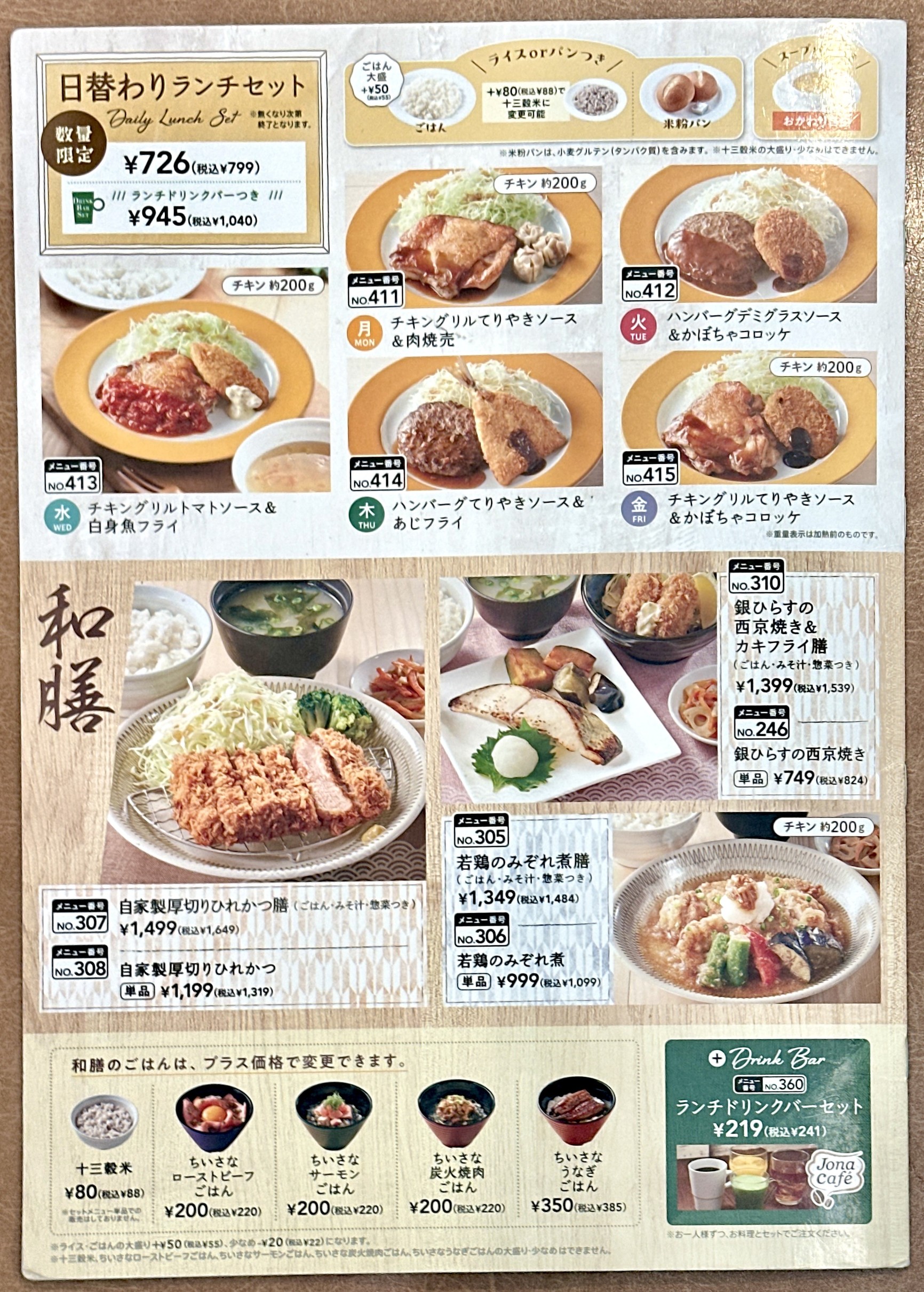 Menu image 2