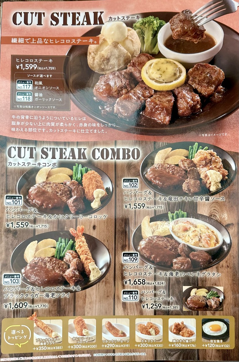 Jonathan Nerima Takamatsu Store menu 4