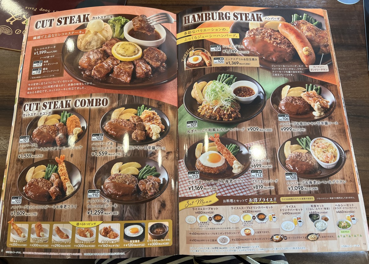 Jonathan Nerima Takamatsu Store menu 5