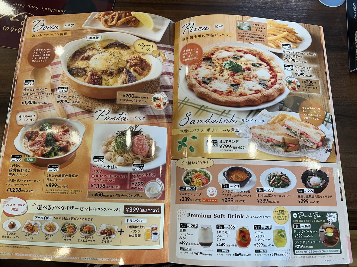 Jonathan Nerima Takamatsu Store menu 7