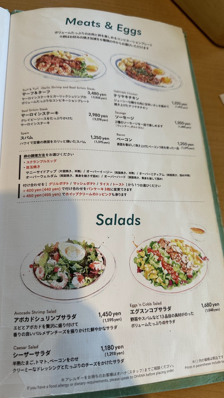 Eggs 'n Things menu 2