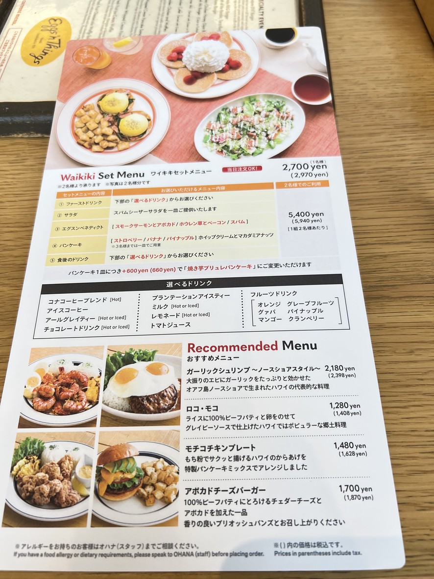Eggs 'n Things menu 3