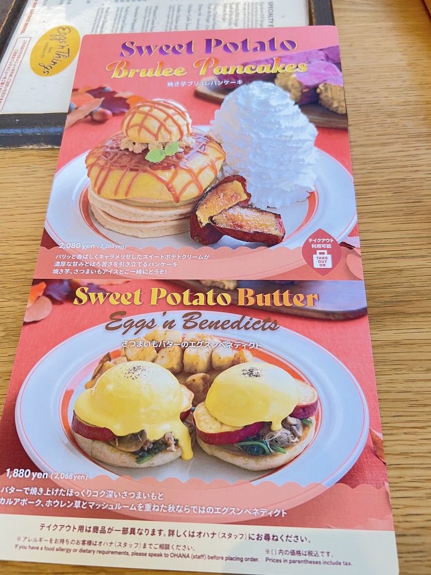 Eggs 'n Things menu 4