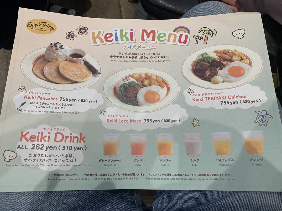 Eggs 'n Things menu 5