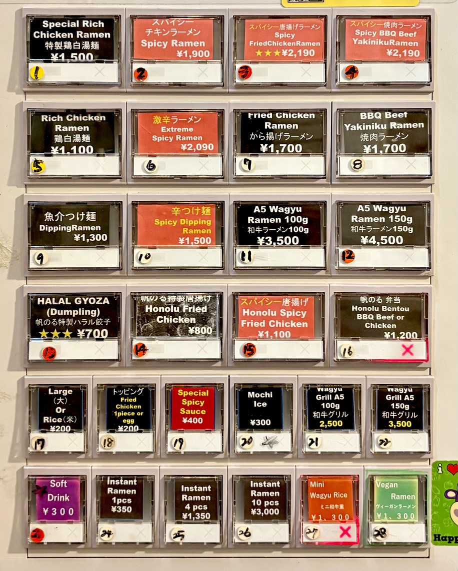 Halal Ramen Honolu menu 1