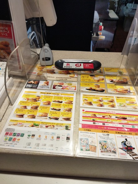 McDonald's Kannana Toyotama store