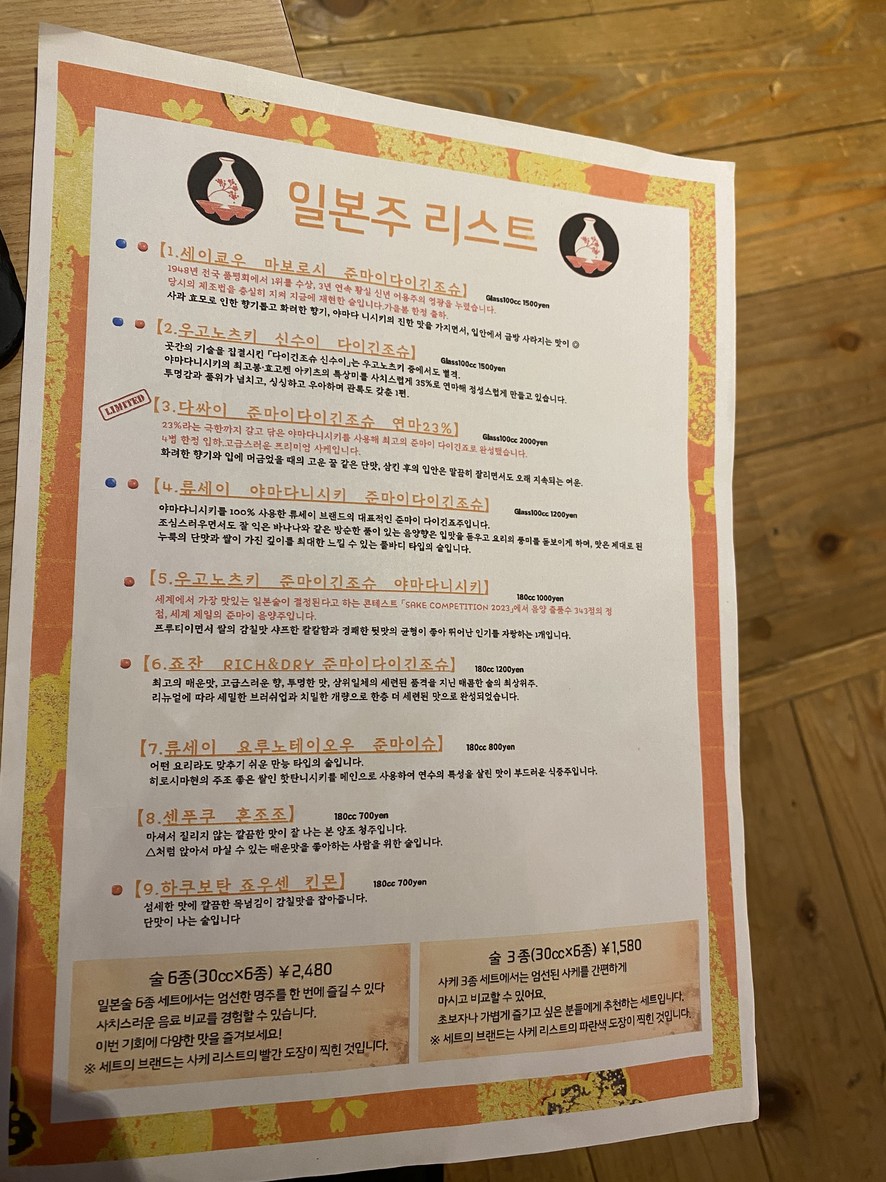 铁板烧宝贝 menu 4