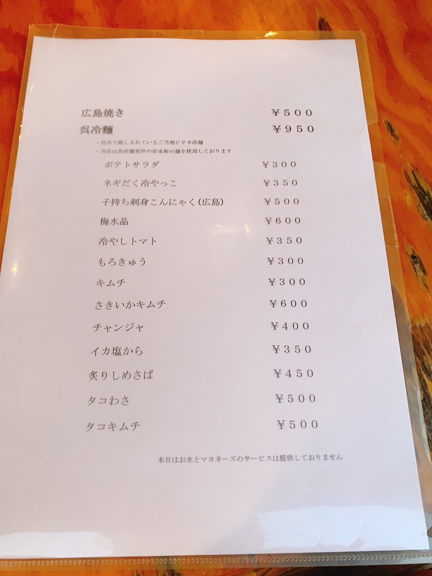 Mikazuki menu 1