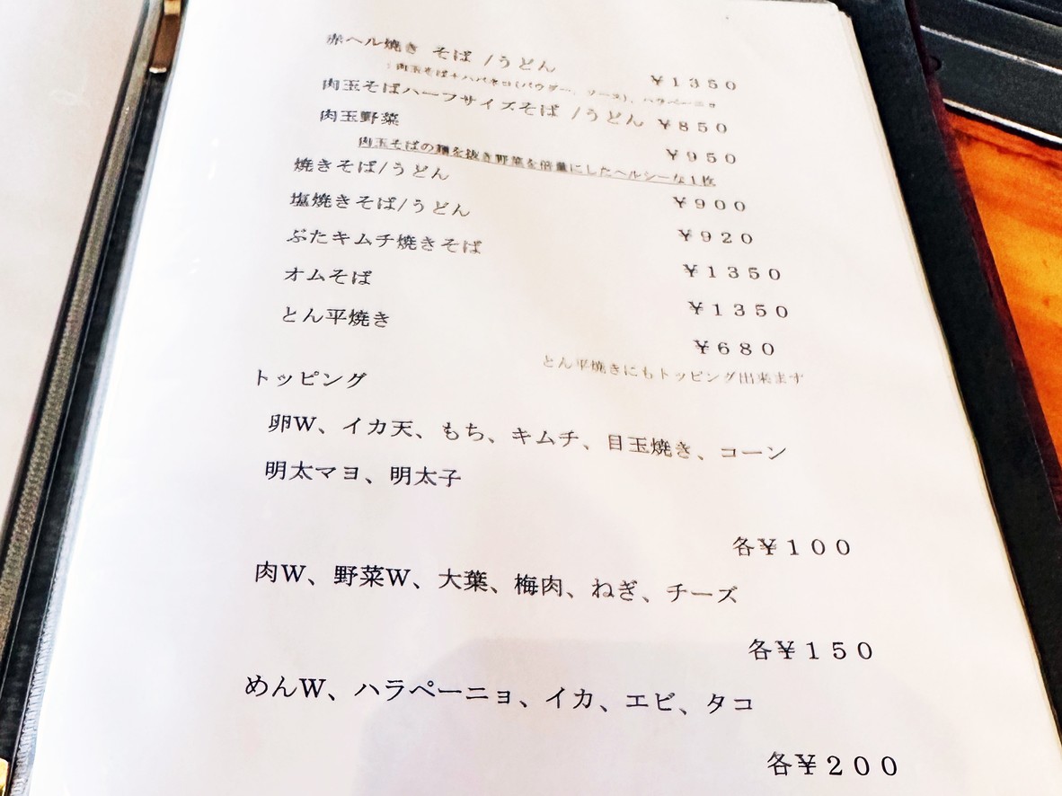 Mikazuki menu 2