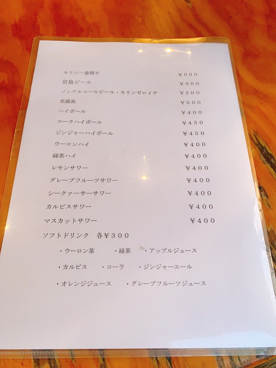 Mikazuki menu 4