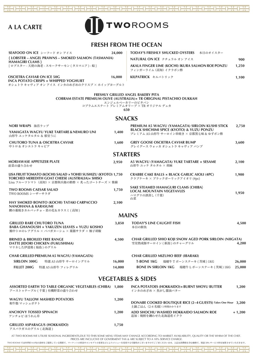 투 룸스 menu 1