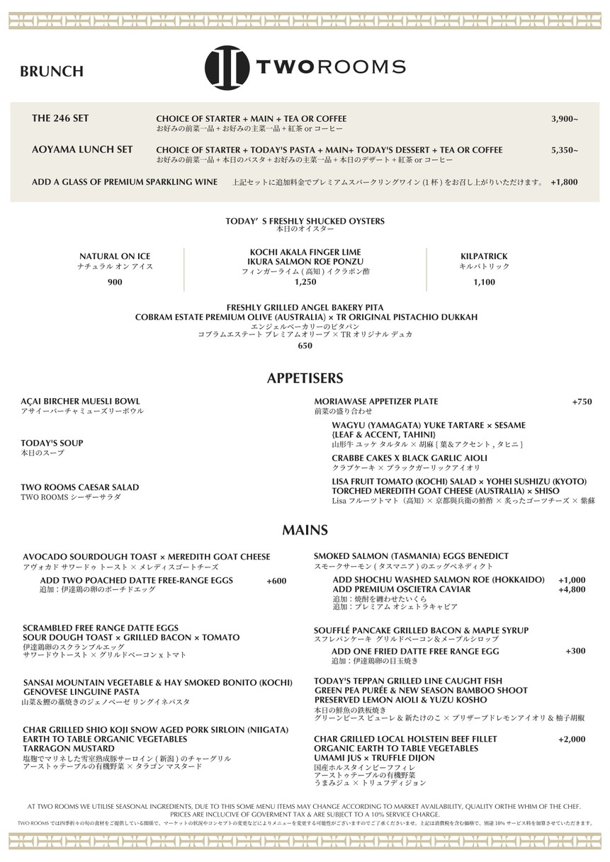 투 룸스 menu 2