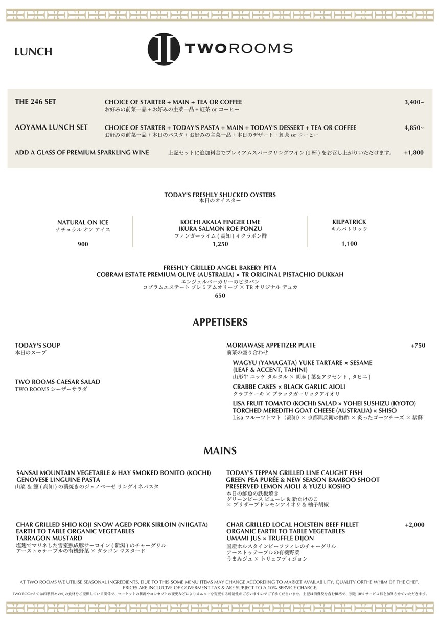 투 룸스 menu 3