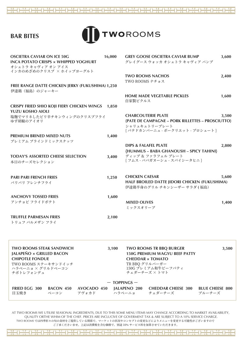 투 룸스 menu 4