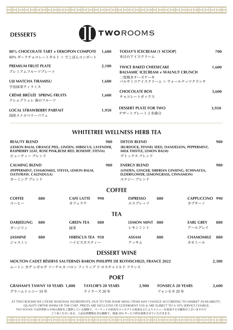투 룸스 menu 5