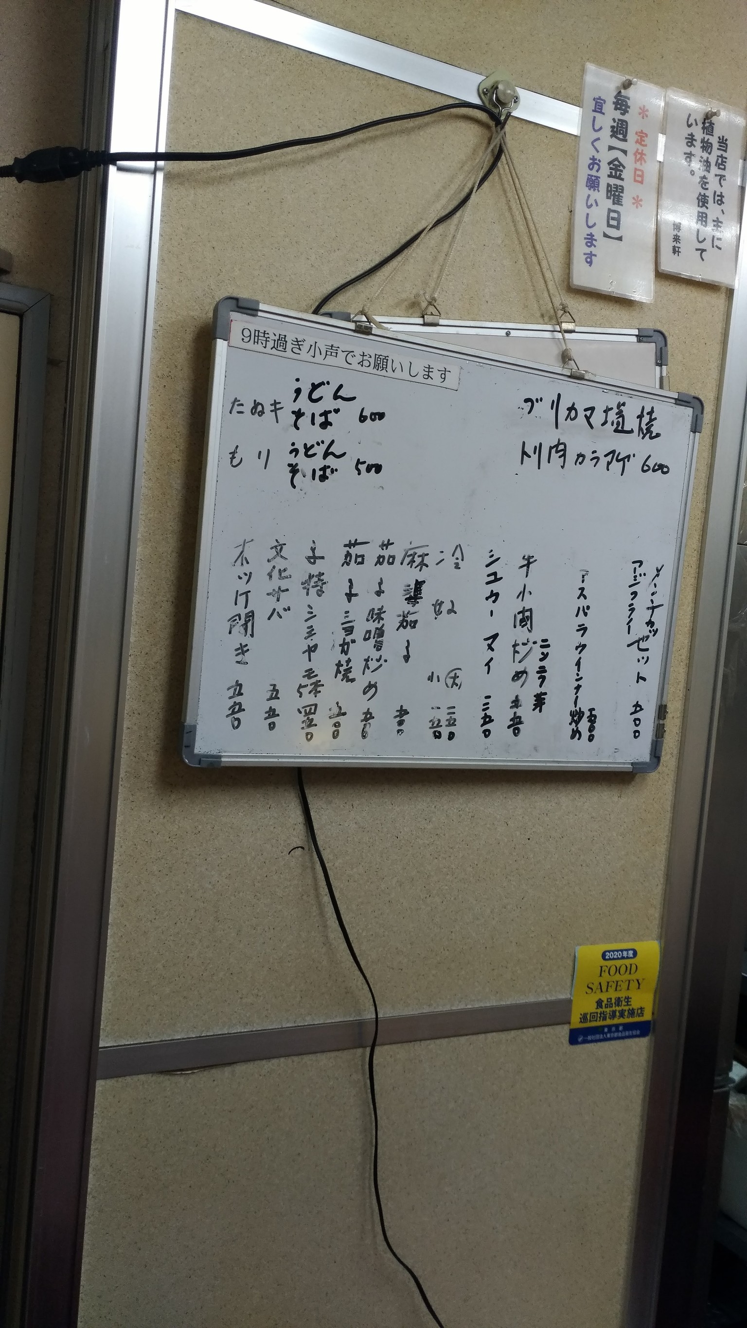 Menu image 2