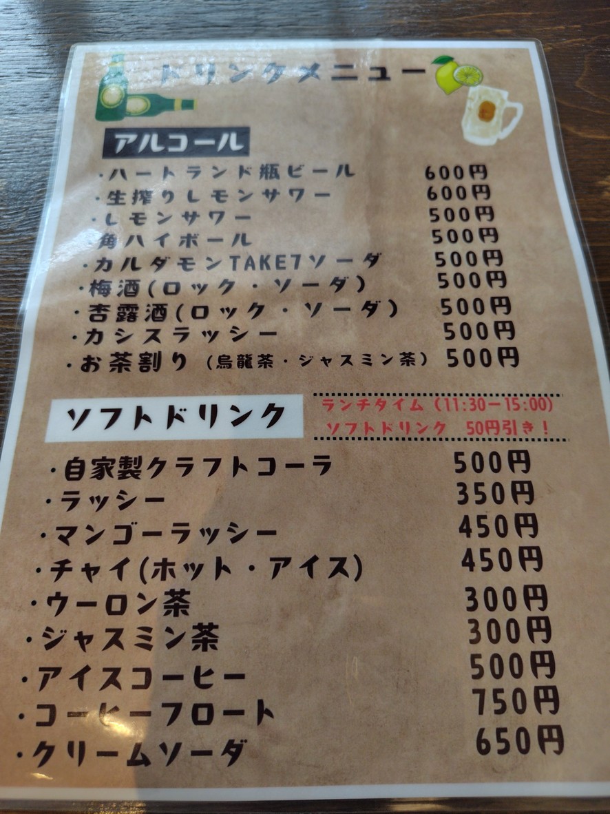 Curry Hama-Tosc menu 2