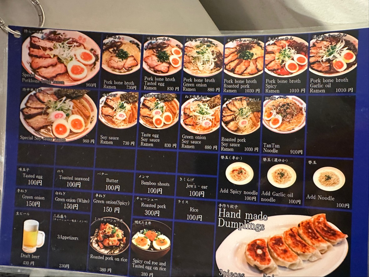 Yamagasa no Ryū menu 1