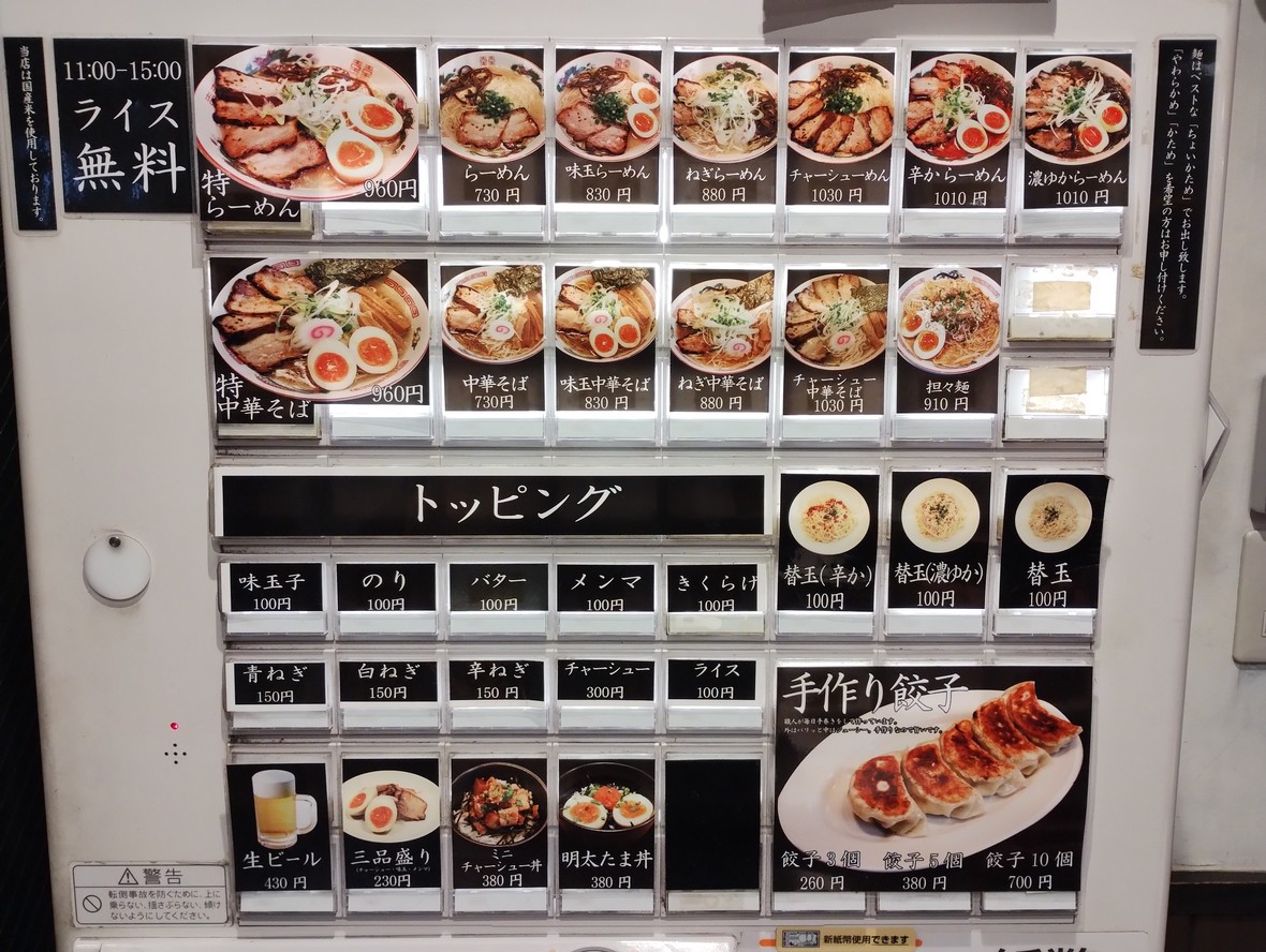 Yamagasa no Ryū menu 2