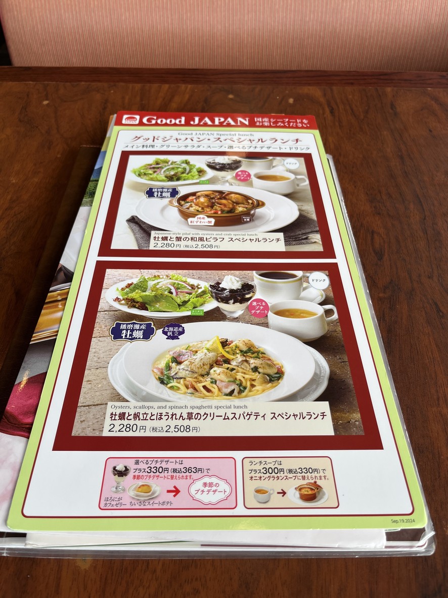 로열 호스트 니시아라이다이시 menu 1