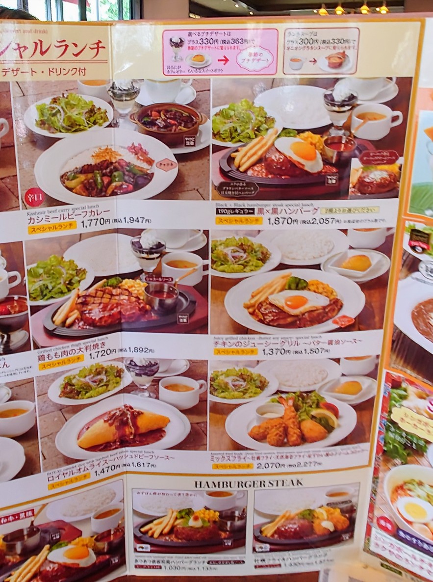 로열 호스트 니시아라이다이시 menu 3