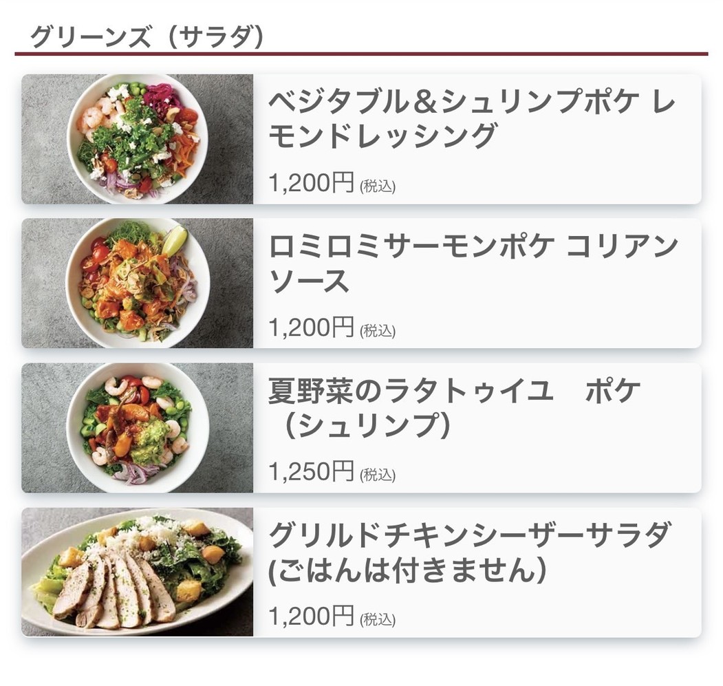 Ebisu Food Hall menu 2
