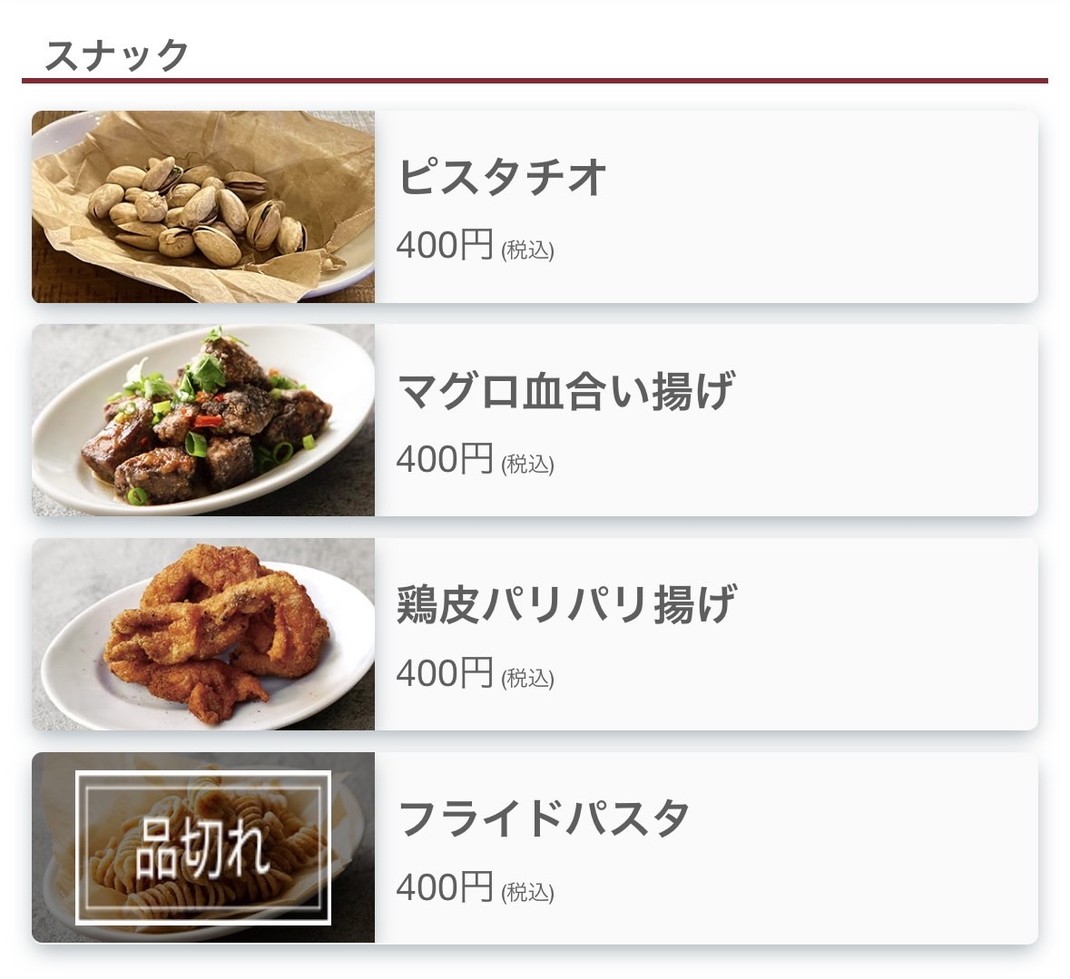 Ebisu Food Hall menu 7