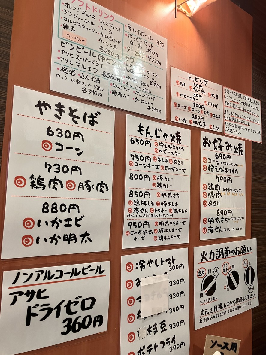 Teppan Dining Ougi menu 1