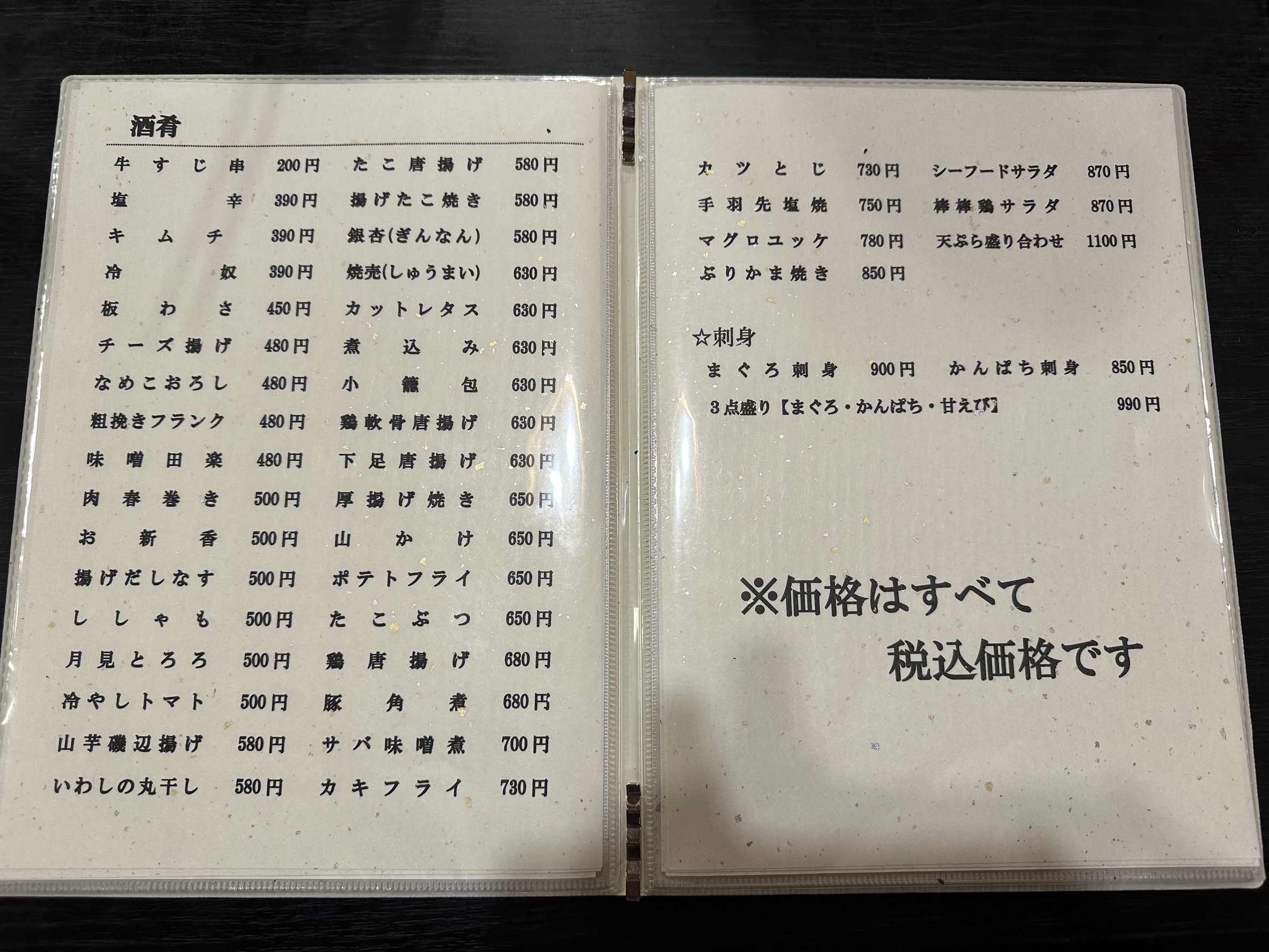 Menu image 2