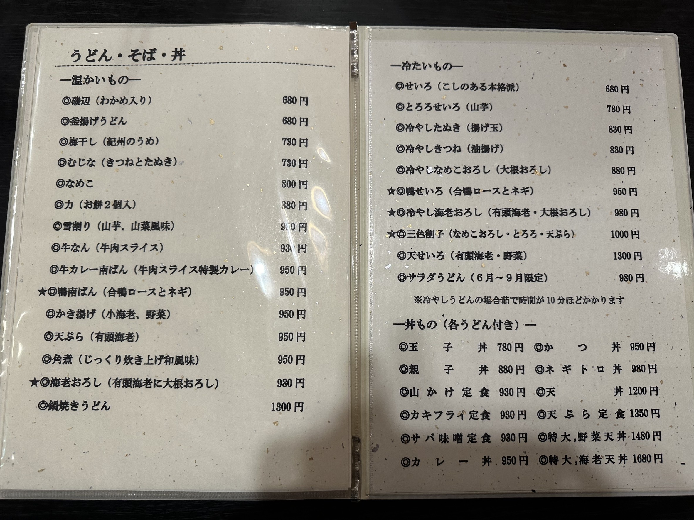 Menu image 3