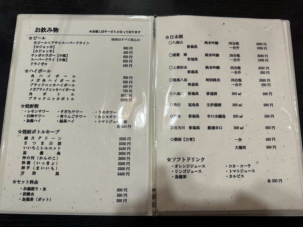 Teuchi Udon Muginawa menu 4
