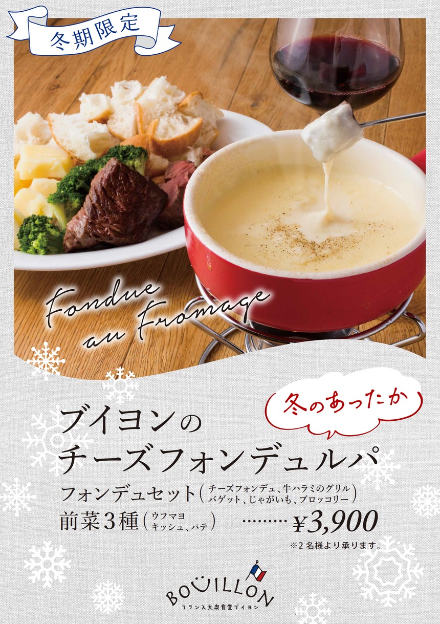 Bouillon Hongo 3 menu 1