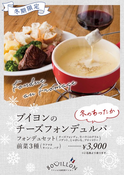 Bouillon Hongo 3