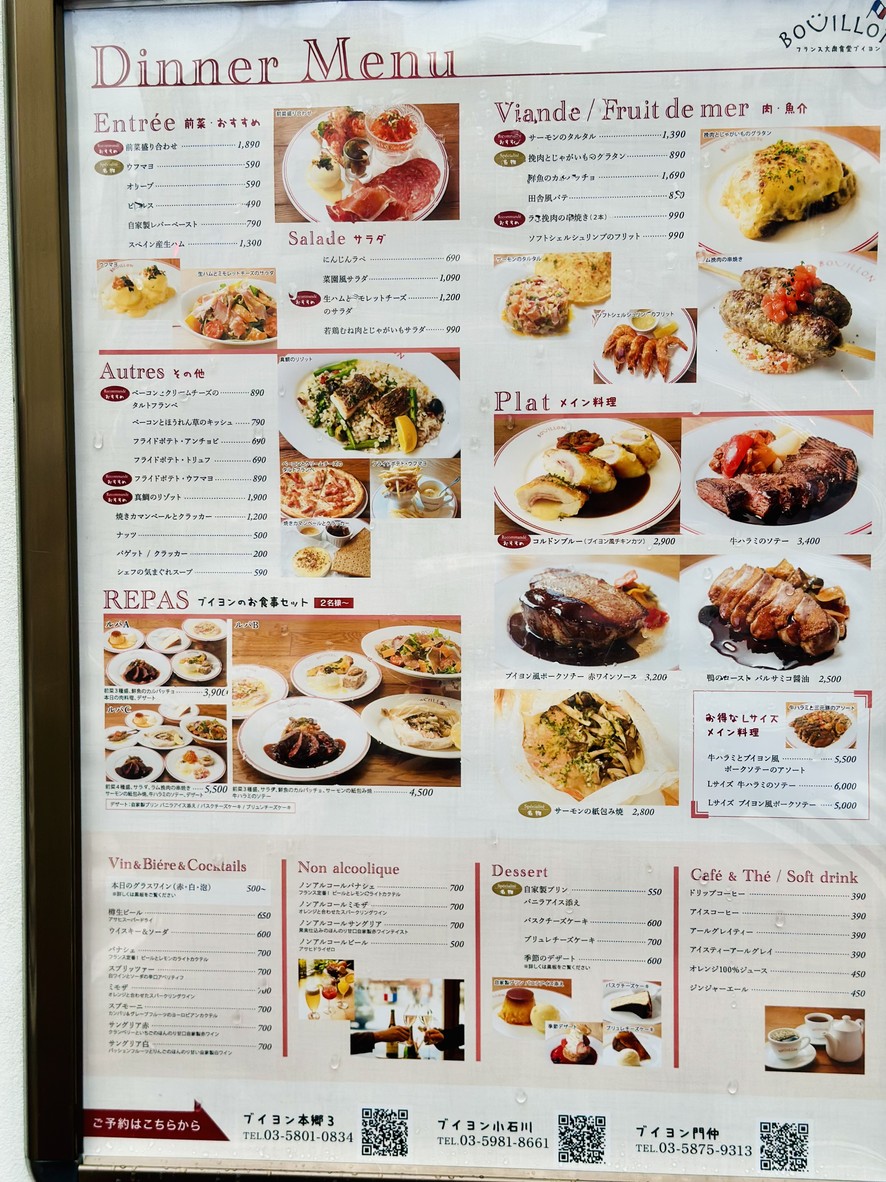 Bouillon Hongo 3 menu 2