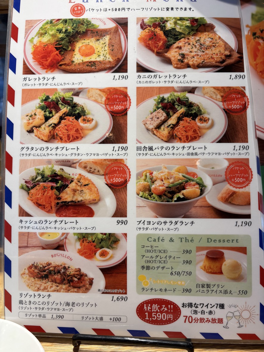 Bouillon Hongo 3 menu 3