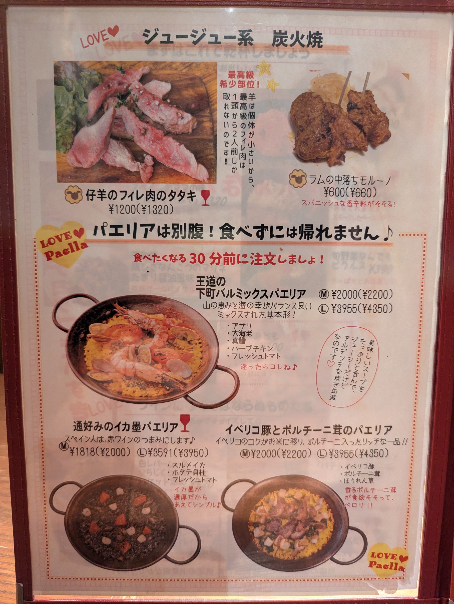 Menu image 3