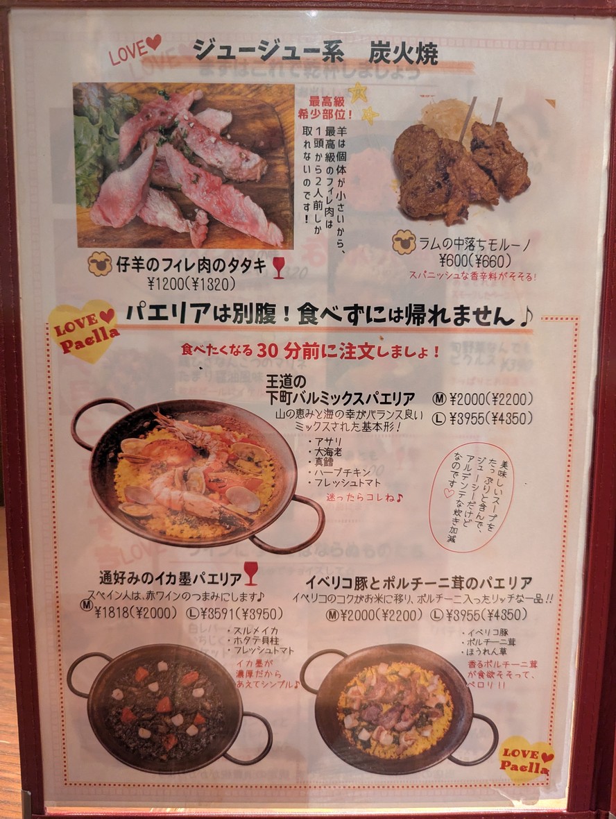 Shitamachi Bar Nagaokaya menu 3