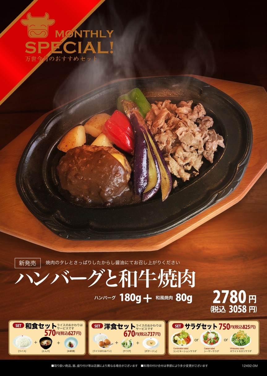 Niku no Mansei - Takashimadaira menu 1