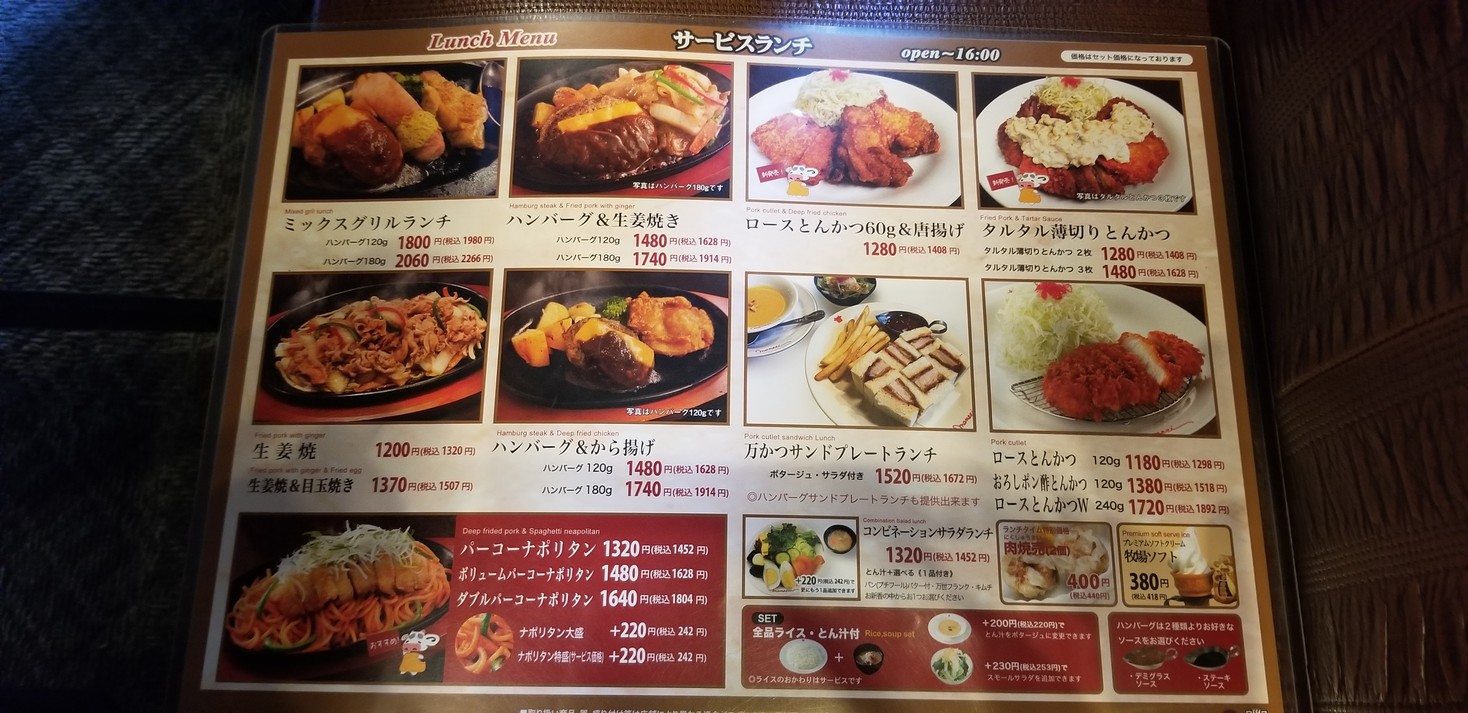 Niku no Mansei - Takashimadaira menu 3