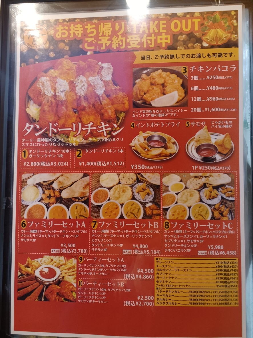 탈리야 하츠다이 menu 3