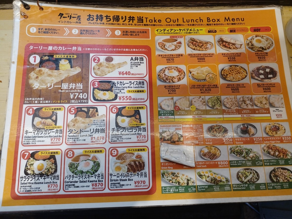 탈리야 하츠다이 menu 4