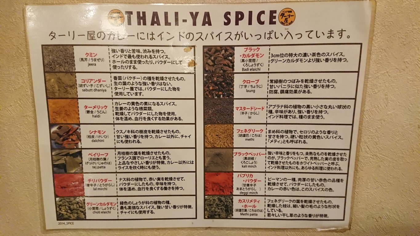 탈리야 하츠다이 menu 5